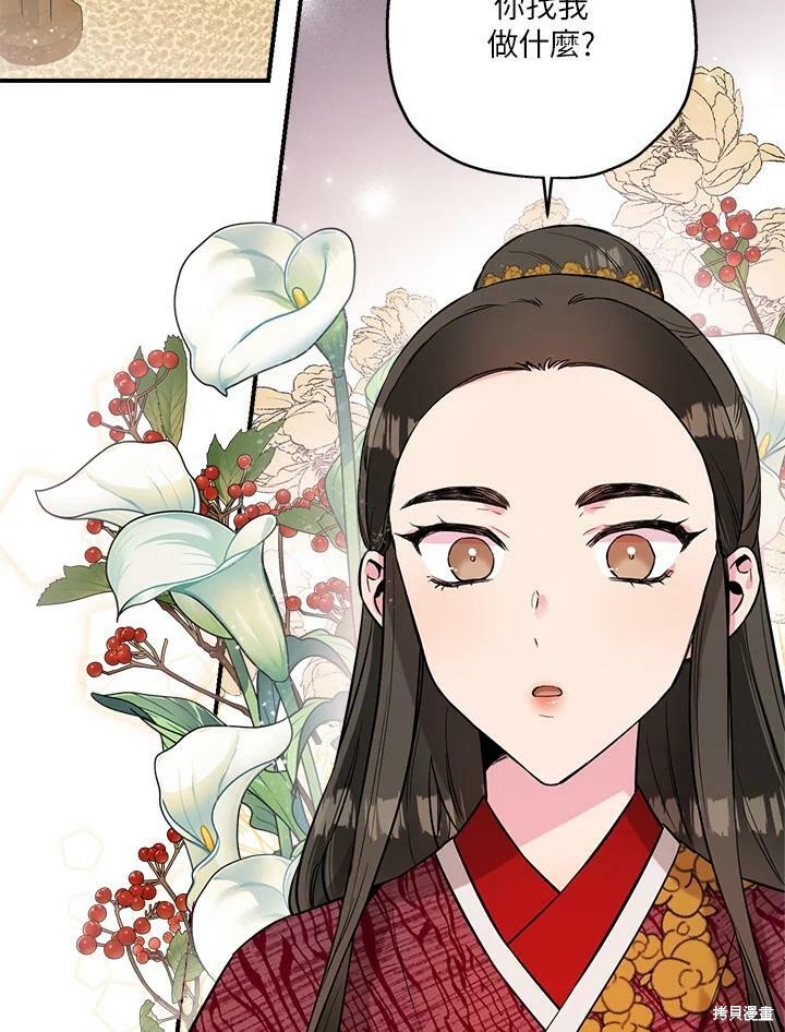 《武侠之恶女我最强！》漫画最新章节第38话免费下拉式在线观看章节第【38】张图片