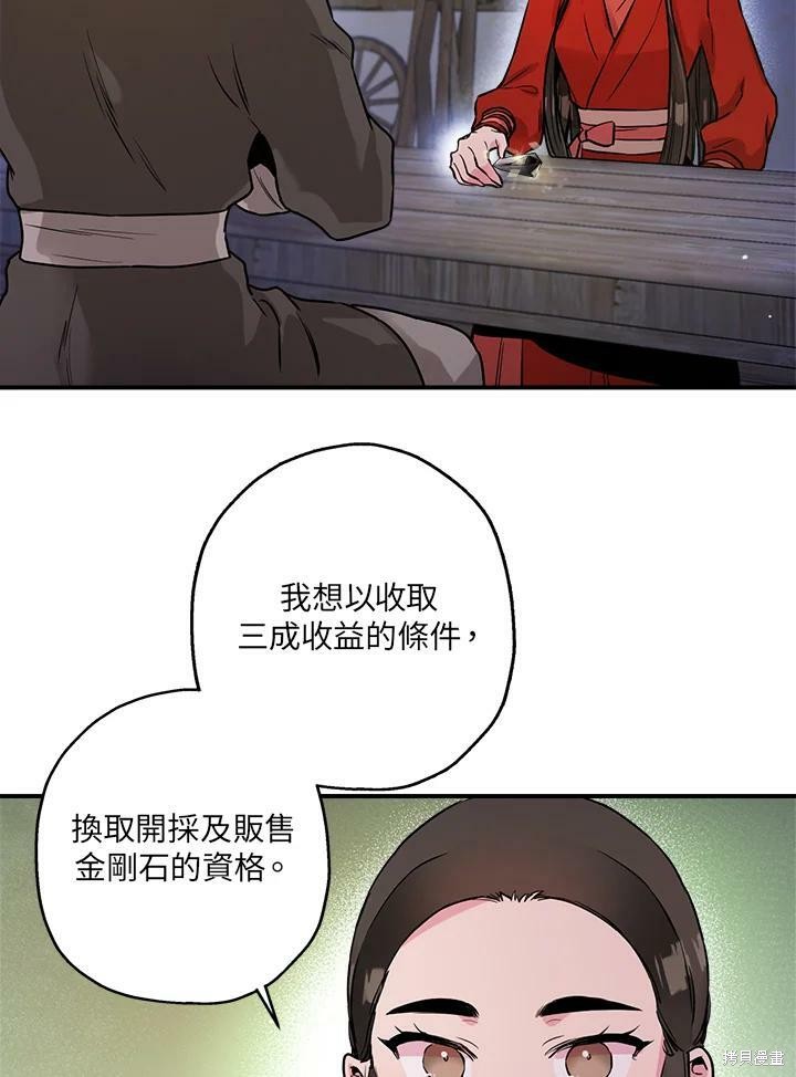 《武侠之恶女我最强！》漫画最新章节第32话免费下拉式在线观看章节第【9】张图片