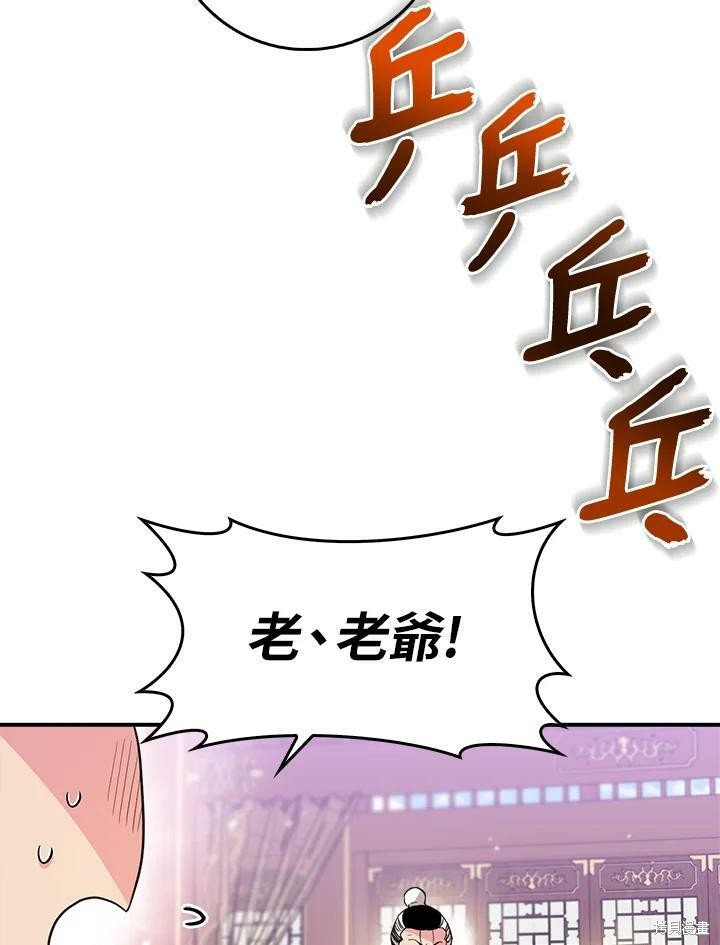 《武侠之恶女我最强！》漫画最新章节第52话免费下拉式在线观看章节第【91】张图片