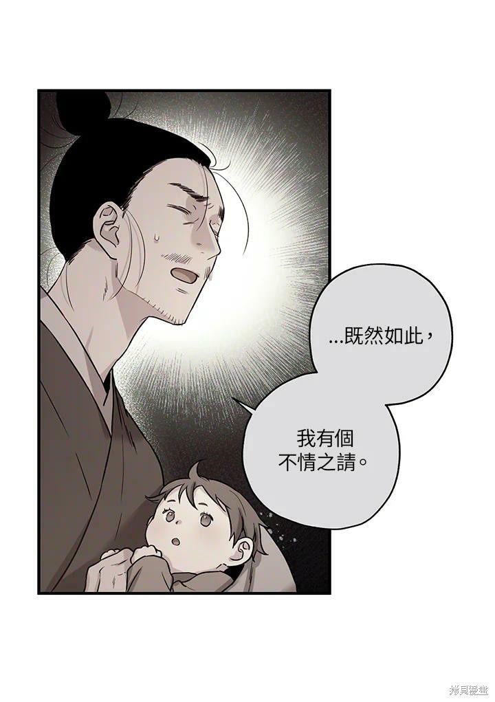 《武侠之恶女我最强！》漫画最新章节第33话免费下拉式在线观看章节第【27】张图片