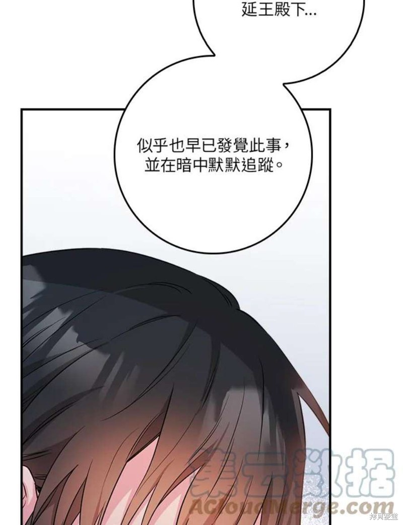 《武侠之恶女我最强！》漫画最新章节第71话免费下拉式在线观看章节第【9】张图片