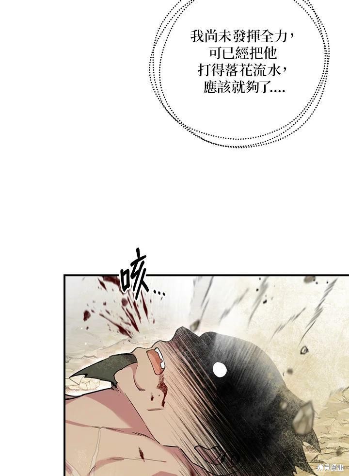 《武侠之恶女我最强！》漫画最新章节第45话免费下拉式在线观看章节第【10】张图片