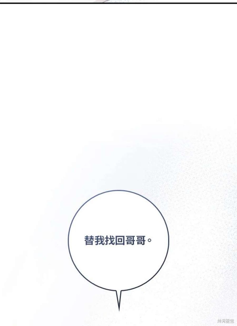 《武侠之恶女我最强！》漫画最新章节第71话免费下拉式在线观看章节第【56】张图片