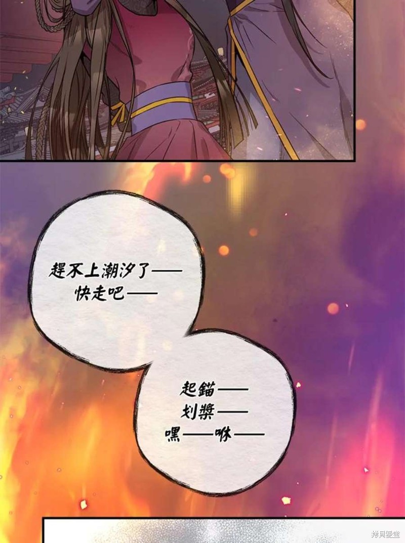 《武侠之恶女我最强！》漫画最新章节第69话免费下拉式在线观看章节第【78】张图片