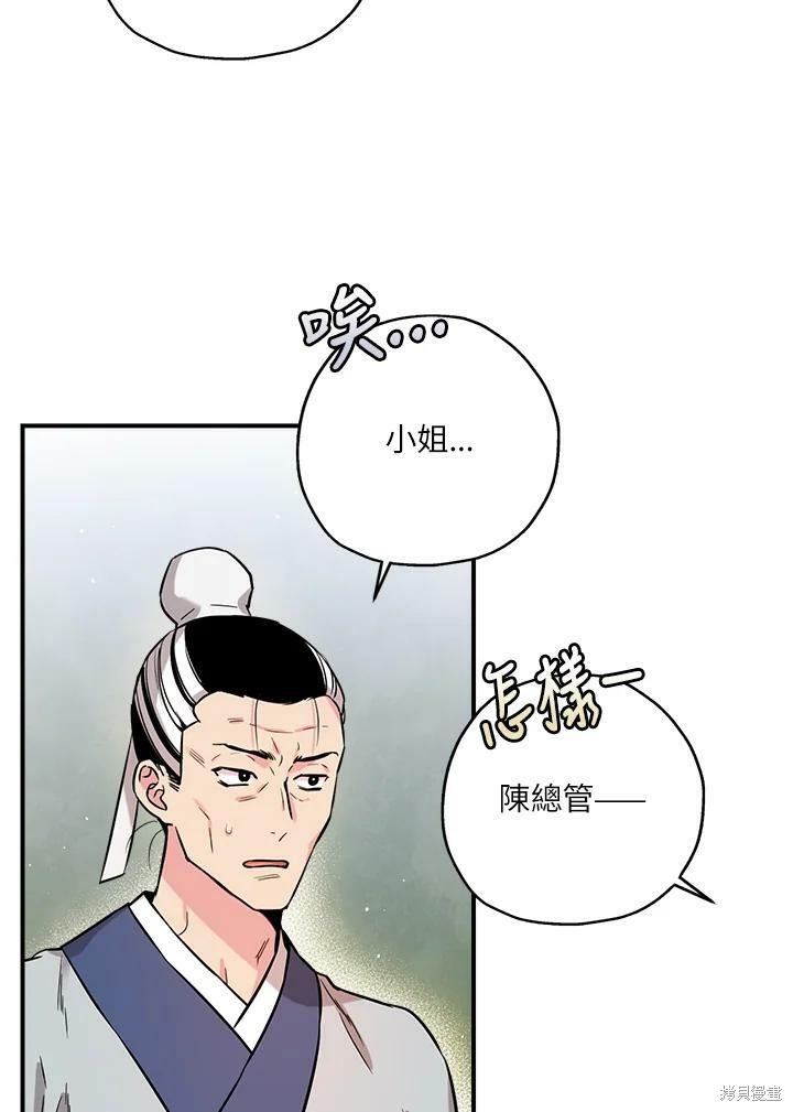 《武侠之恶女我最强！》漫画最新章节第38话免费下拉式在线观看章节第【52】张图片