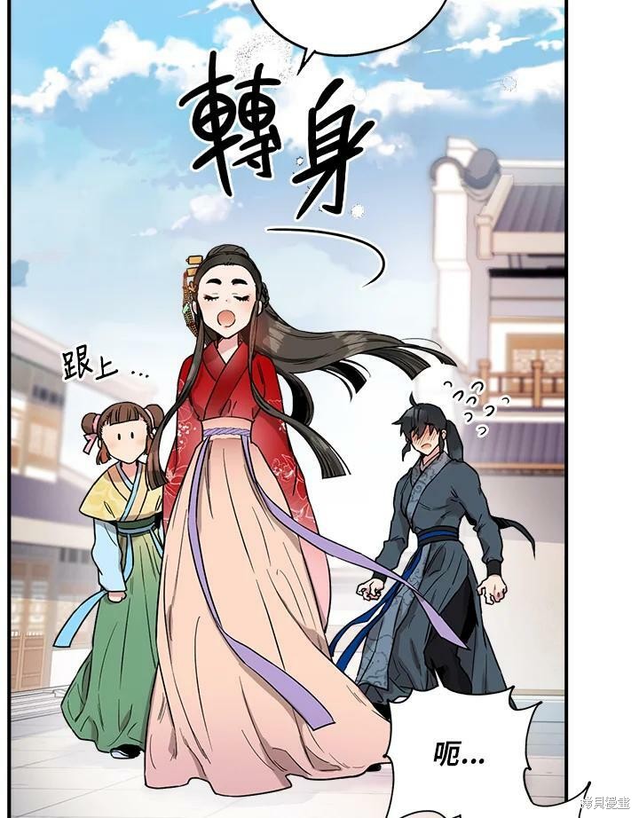 《武侠之恶女我最强！》漫画最新章节第11话免费下拉式在线观看章节第【83】张图片