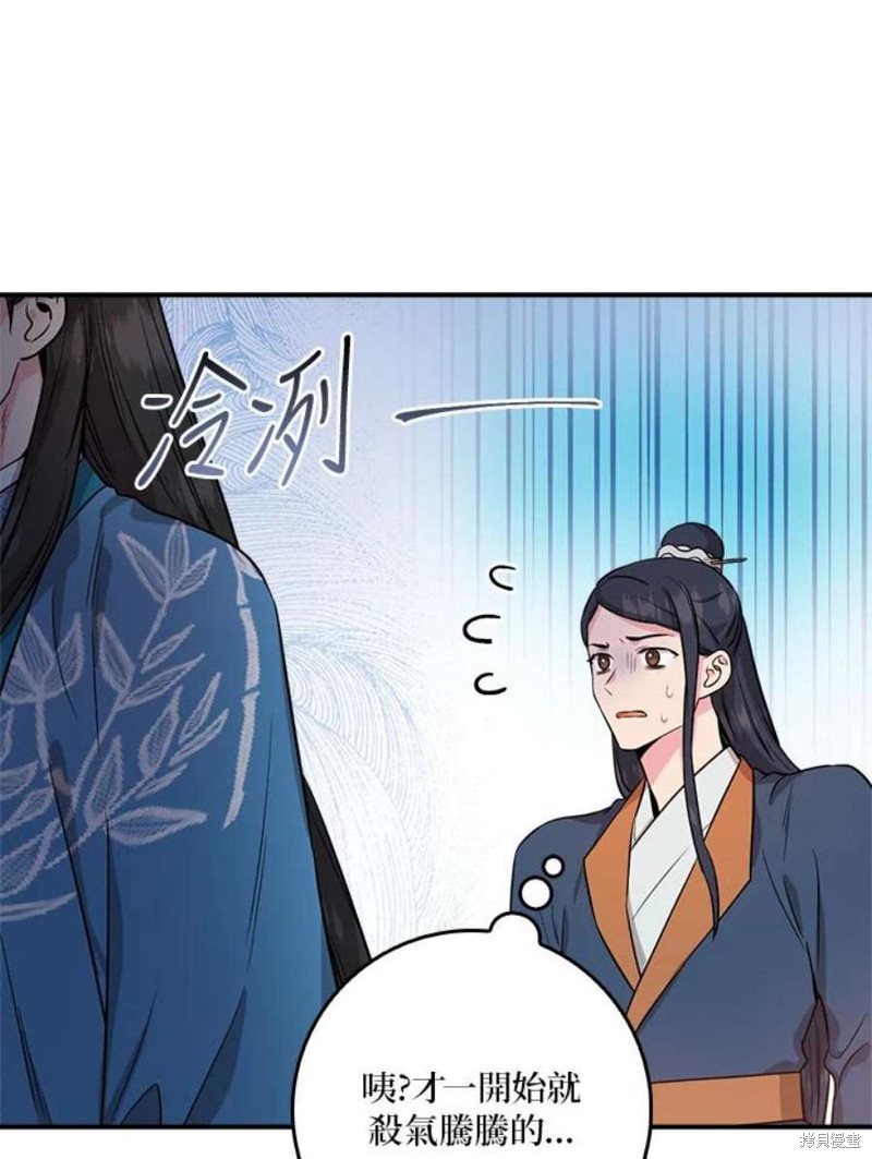 《武侠之恶女我最强！》漫画最新章节第78话免费下拉式在线观看章节第【86】张图片
