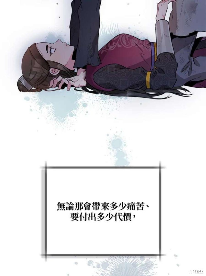 《武侠之恶女我最强！》漫画最新章节第68话免费下拉式在线观看章节第【112】张图片