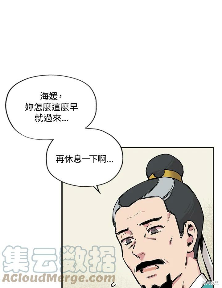 《武侠之恶女我最强！》漫画最新章节第2话免费下拉式在线观看章节第【55】张图片