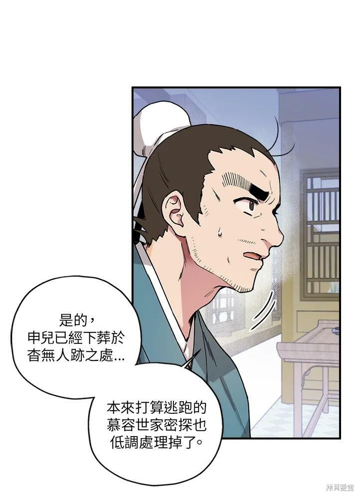 《武侠之恶女我最强！》漫画最新章节第8话免费下拉式在线观看章节第【6】张图片