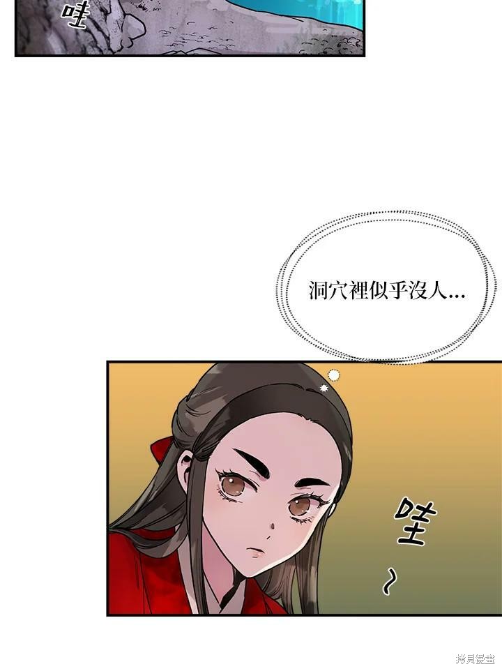 《武侠之恶女我最强！》漫画最新章节第4话免费下拉式在线观看章节第【38】张图片