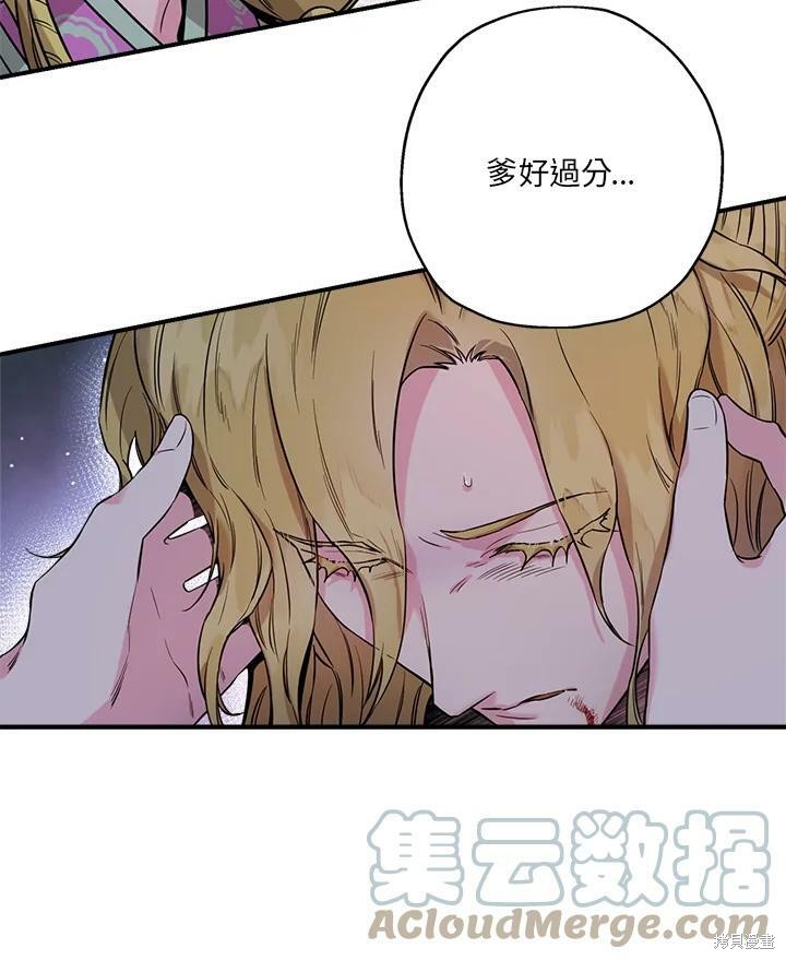 《武侠之恶女我最强！》漫画最新章节第49话免费下拉式在线观看章节第【88】张图片