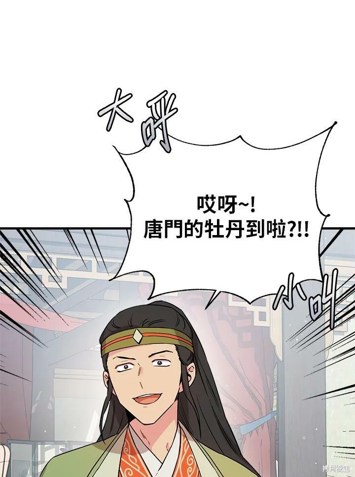 《武侠之恶女我最强！》漫画最新章节第41话免费下拉式在线观看章节第【36】张图片