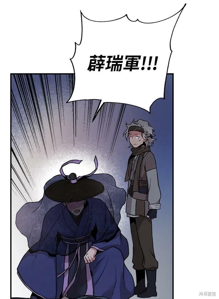 《武侠之恶女我最强！》漫画最新章节第19话免费下拉式在线观看章节第【48】张图片