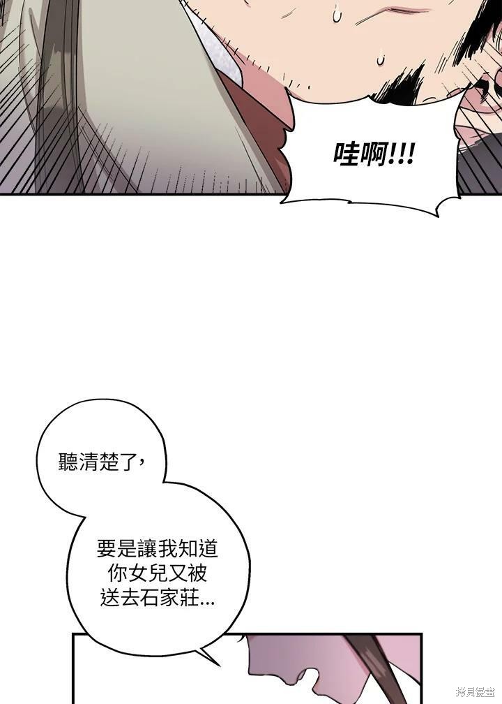 《武侠之恶女我最强！》漫画最新章节第7话免费下拉式在线观看章节第【45】张图片