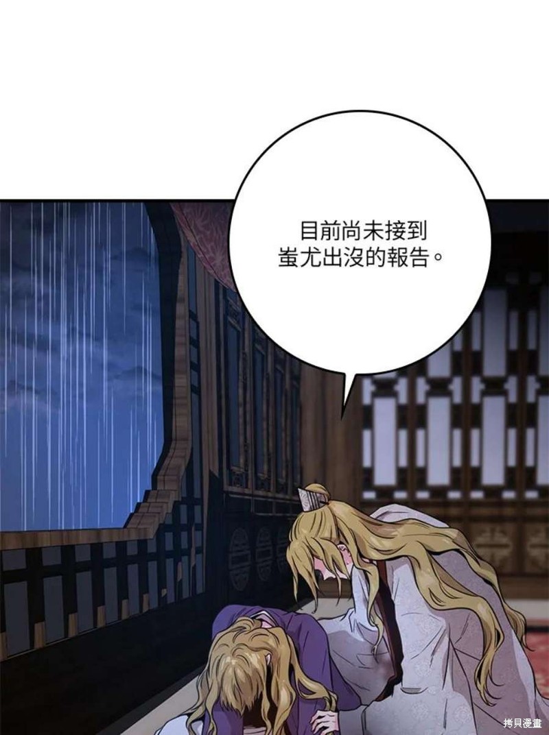 《武侠之恶女我最强！》漫画最新章节第75话免费下拉式在线观看章节第【94】张图片