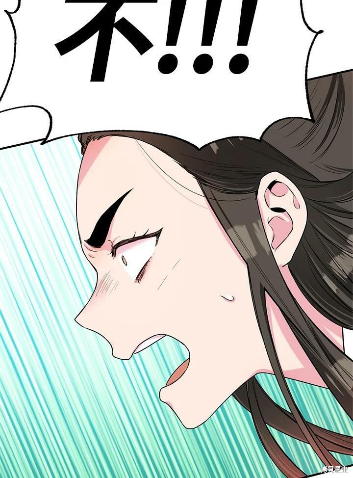 《武侠之恶女我最强！》漫画最新章节第29话免费下拉式在线观看章节第【24】张图片