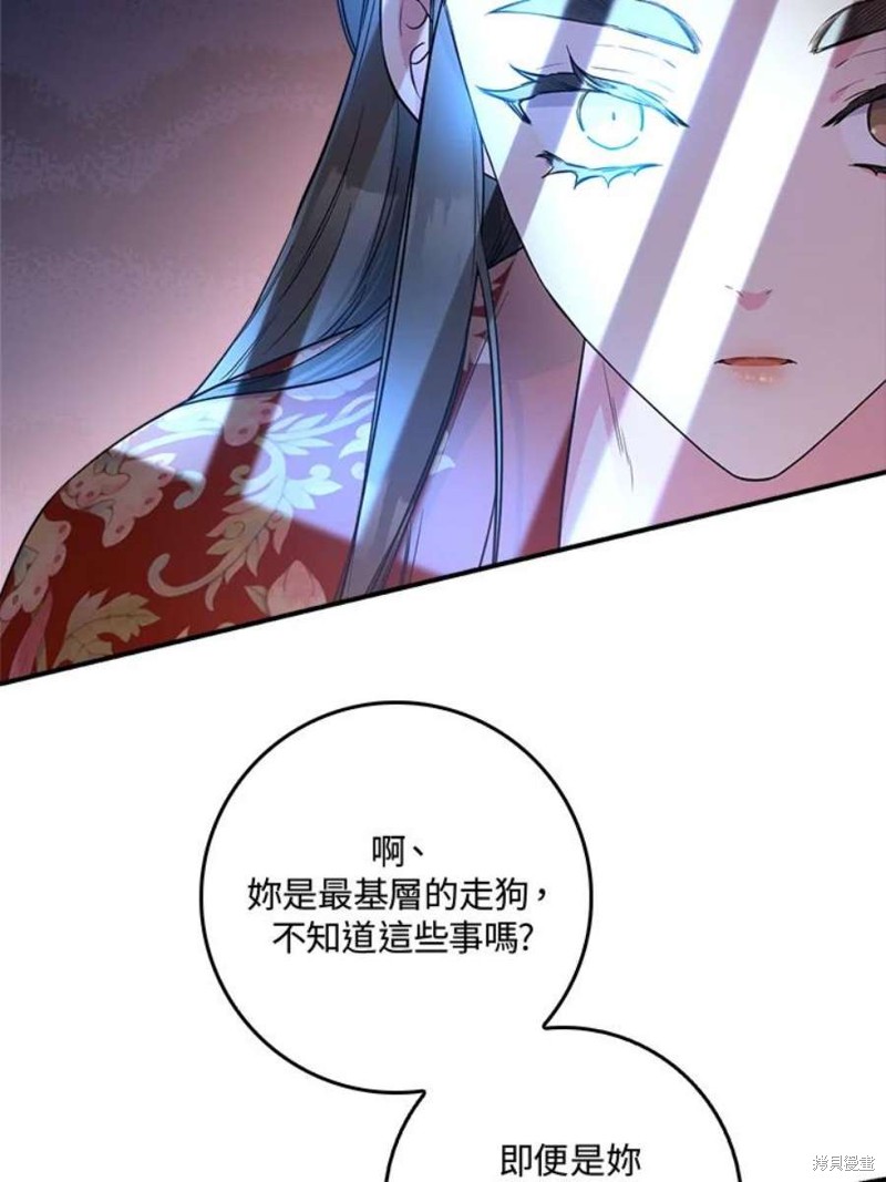 《武侠之恶女我最强！》漫画最新章节第75话免费下拉式在线观看章节第【39】张图片