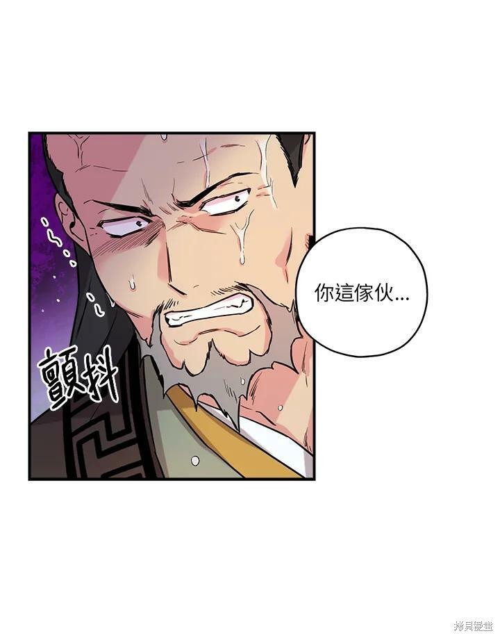 《武侠之恶女我最强！》漫画最新章节第41话免费下拉式在线观看章节第【59】张图片