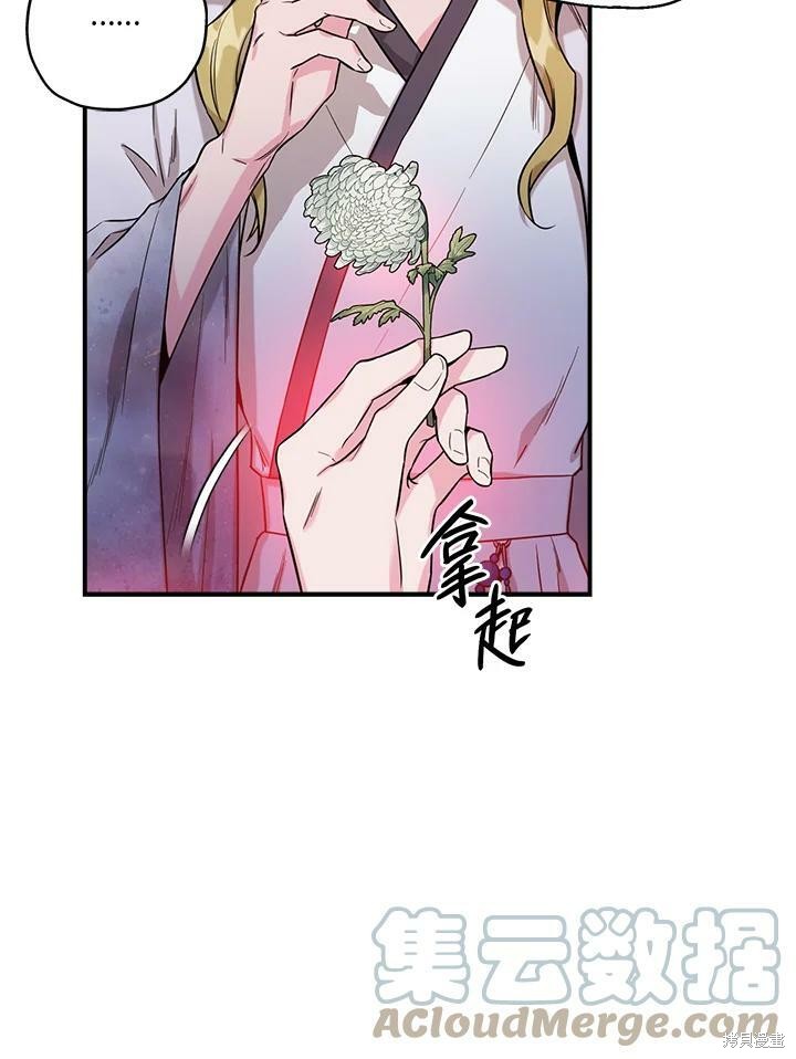 《武侠之恶女我最强！》漫画最新章节第50话 第一季完结免费下拉式在线观看章节第【41】张图片