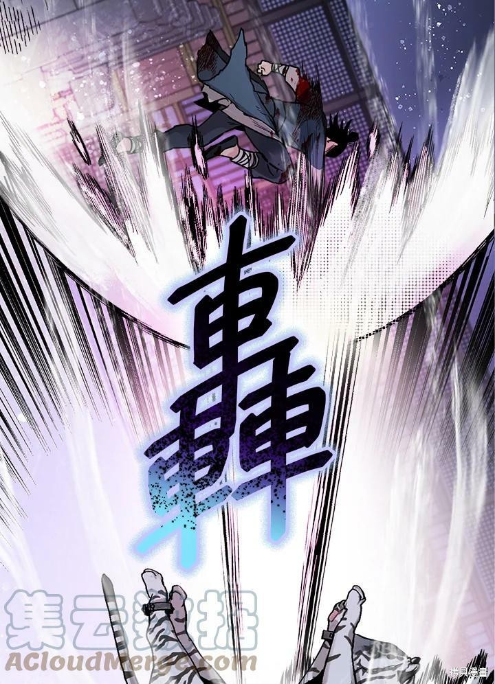 《武侠之恶女我最强！》漫画最新章节第18话免费下拉式在线观看章节第【4】张图片