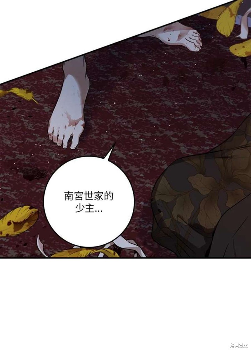 《武侠之恶女我最强！》漫画最新章节第71话免费下拉式在线观看章节第【96】张图片