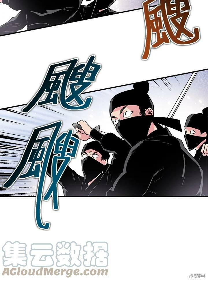 《武侠之恶女我最强！》漫画最新章节第35话免费下拉式在线观看章节第【91】张图片