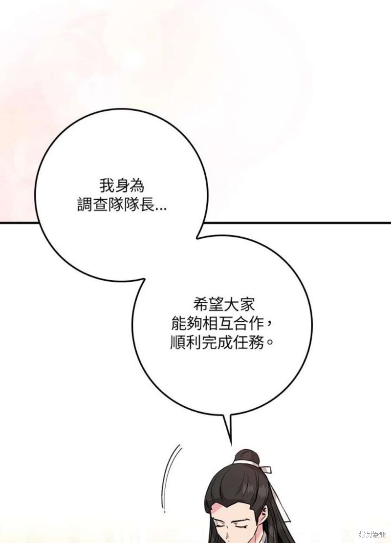 《武侠之恶女我最强！》漫画最新章节第78话免费下拉式在线观看章节第【32】张图片