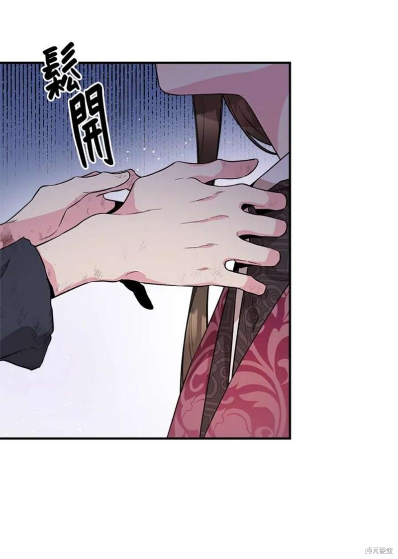 《武侠之恶女我最强！》漫画最新章节第68话免费下拉式在线观看章节第【38】张图片