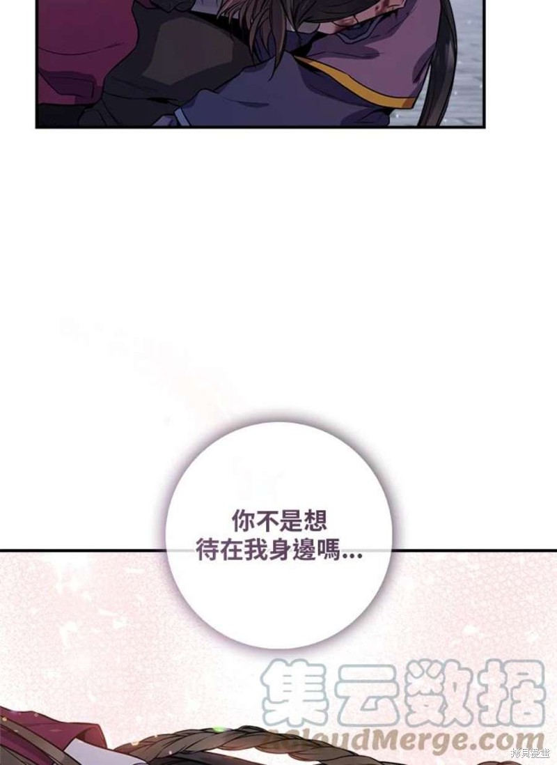 《武侠之恶女我最强！》漫画最新章节第69话免费下拉式在线观看章节第【105】张图片