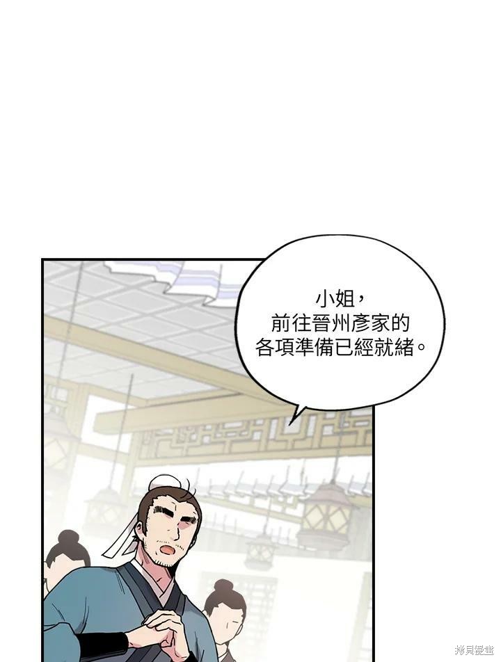 《武侠之恶女我最强！》漫画最新章节第9话免费下拉式在线观看章节第【20】张图片