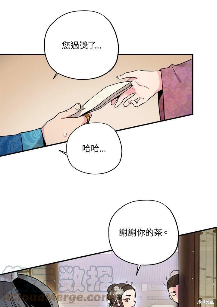 《武侠之恶女我最强！》漫画最新章节第35话免费下拉式在线观看章节第【25】张图片