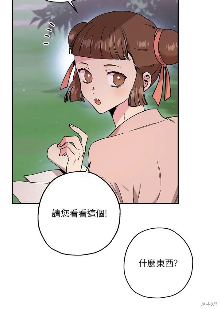 《武侠之恶女我最强！》漫画最新章节第34话免费下拉式在线观看章节第【8】张图片