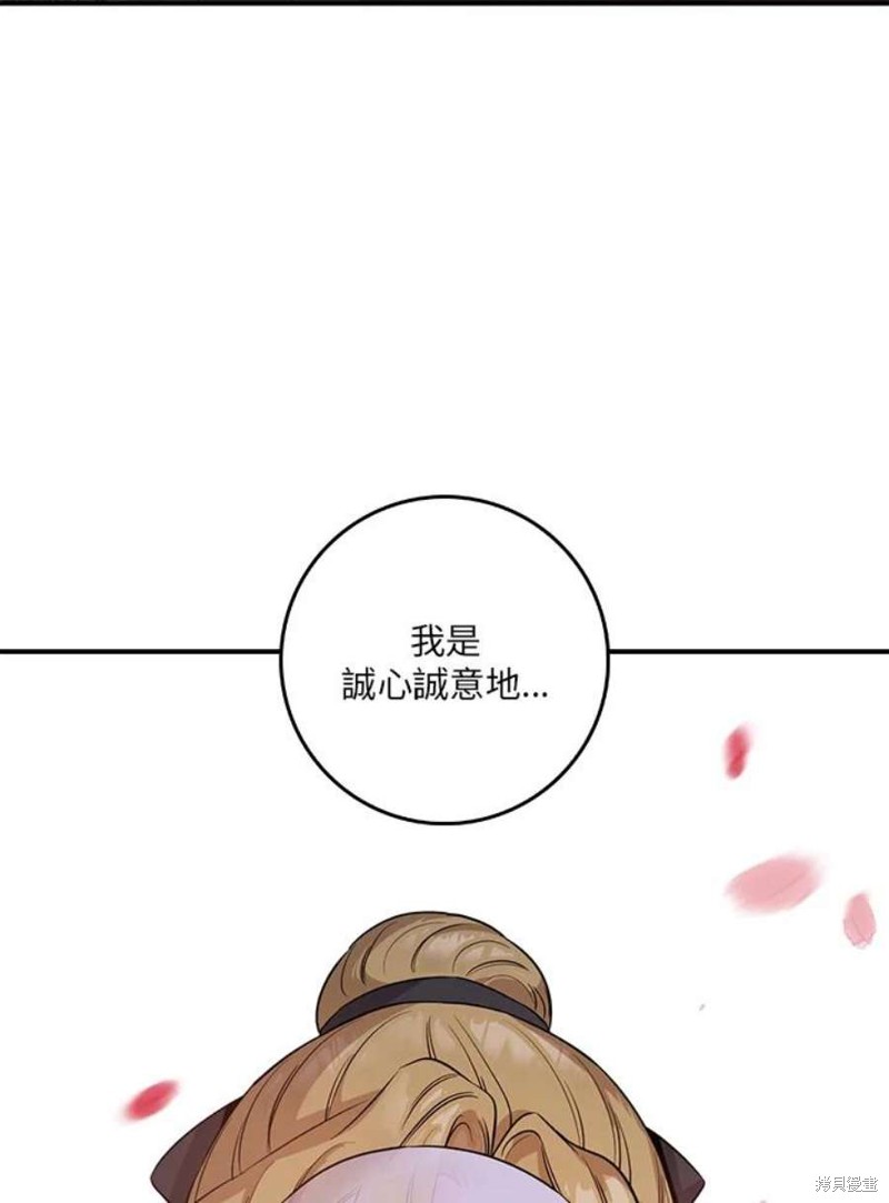 《武侠之恶女我最强！》漫画最新章节第73话免费下拉式在线观看章节第【3】张图片