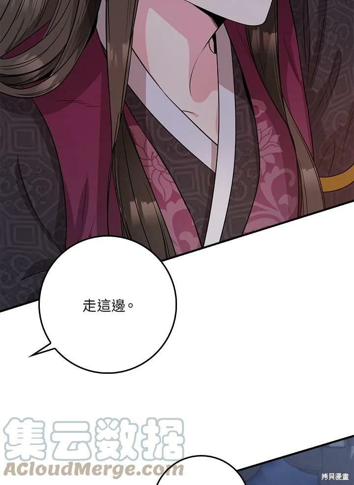 《武侠之恶女我最强！》漫画最新章节第65话免费下拉式在线观看章节第【41】张图片