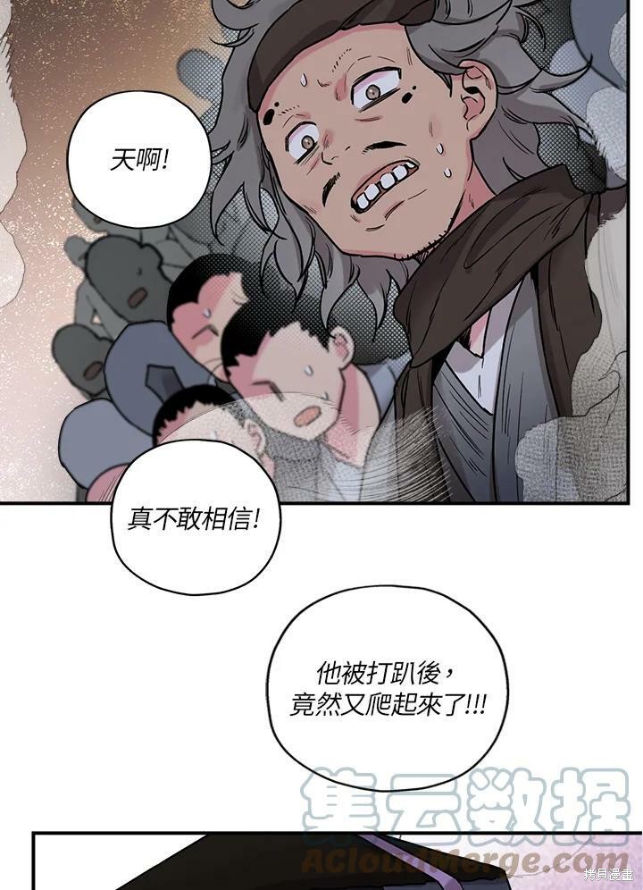 《武侠之恶女我最强！》漫画最新章节第18话免费下拉式在线观看章节第【7】张图片