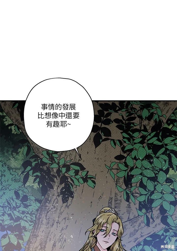 《武侠之恶女我最强！》漫画最新章节第20话免费下拉式在线观看章节第【21】张图片