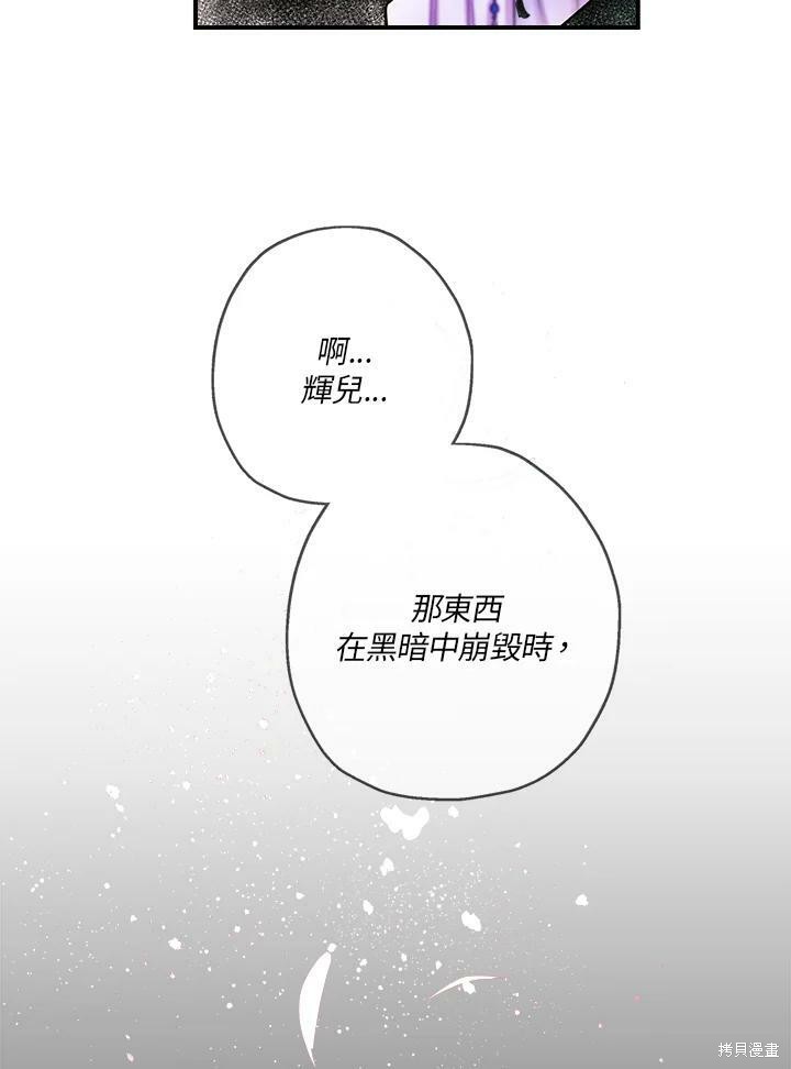 《武侠之恶女我最强！》漫画最新章节第50话 第一季完结免费下拉式在线观看章节第【46】张图片