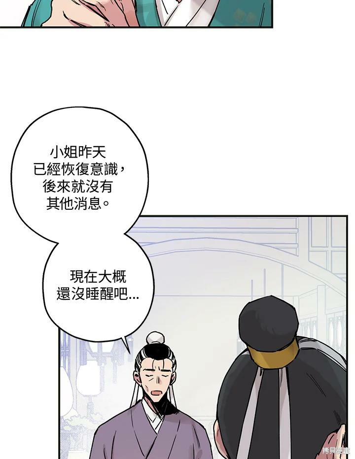 《武侠之恶女我最强！》漫画最新章节第2话免费下拉式在线观看章节第【51】张图片