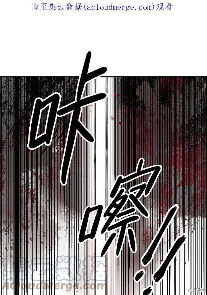 《武侠之恶女我最强！》漫画最新章节第12话免费下拉式在线观看章节第【1】张图片