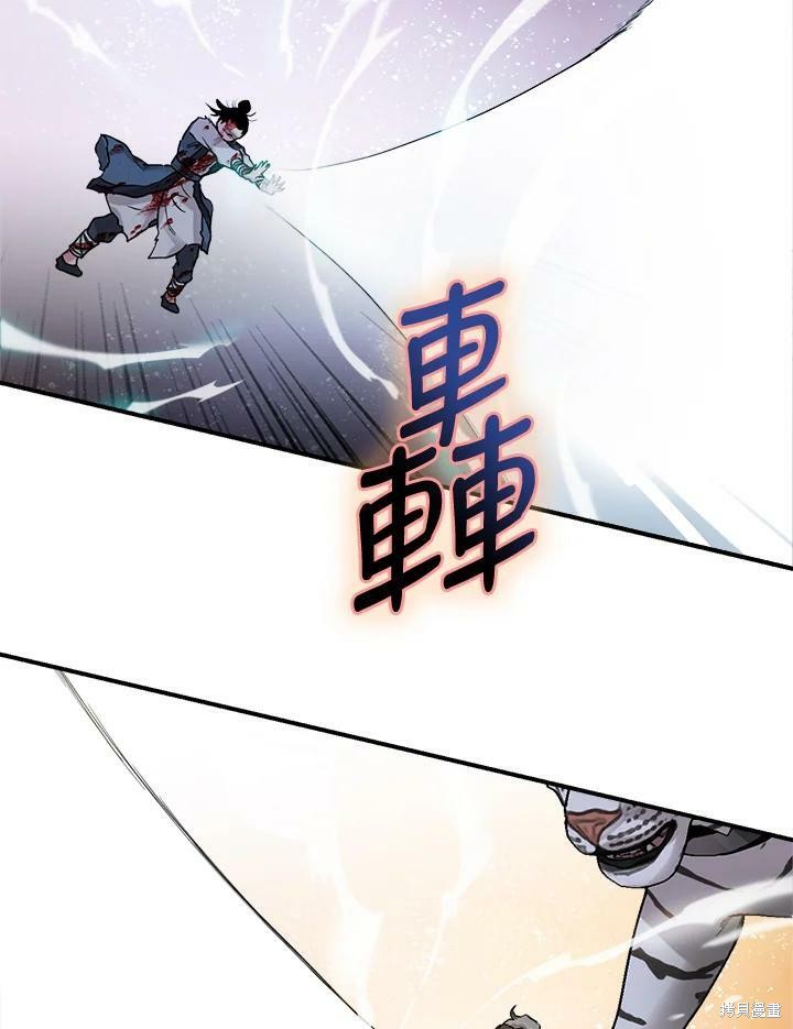 《武侠之恶女我最强！》漫画最新章节第18话免费下拉式在线观看章节第【54】张图片