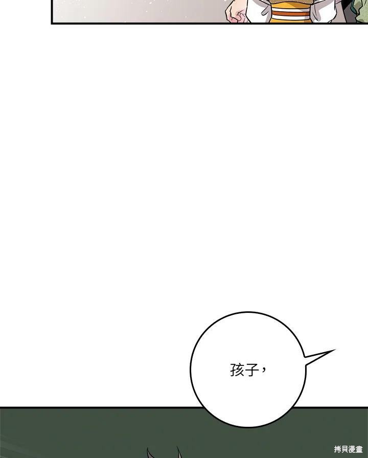 《武侠之恶女我最强！》漫画最新章节第62话免费下拉式在线观看章节第【91】张图片