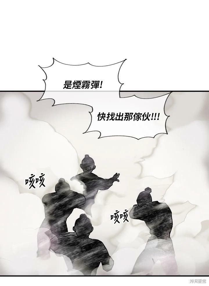 《武侠之恶女我最强！》漫画最新章节第7话免费下拉式在线观看章节第【66】张图片