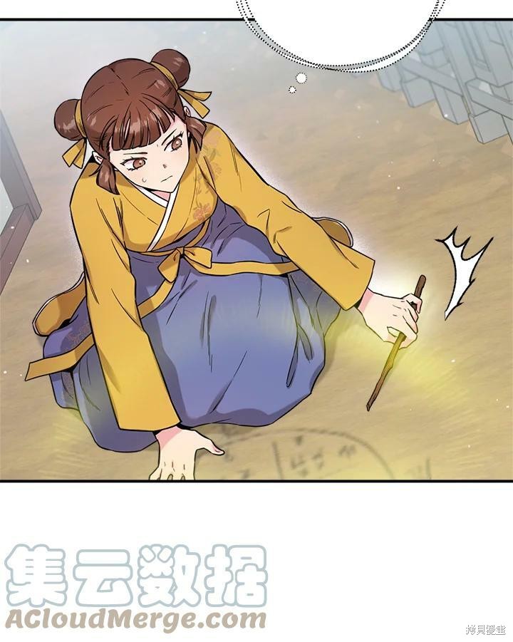 《武侠之恶女我最强！》漫画最新章节第48话免费下拉式在线观看章节第【29】张图片