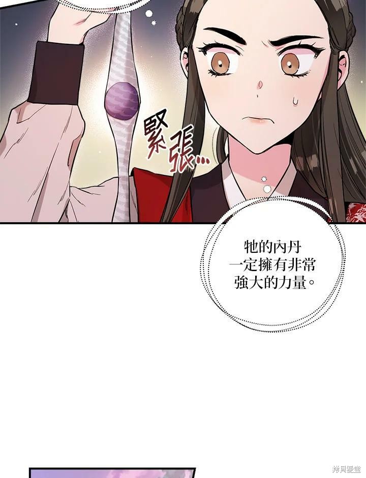 《武侠之恶女我最强！》漫画最新章节第34话免费下拉式在线观看章节第【17】张图片