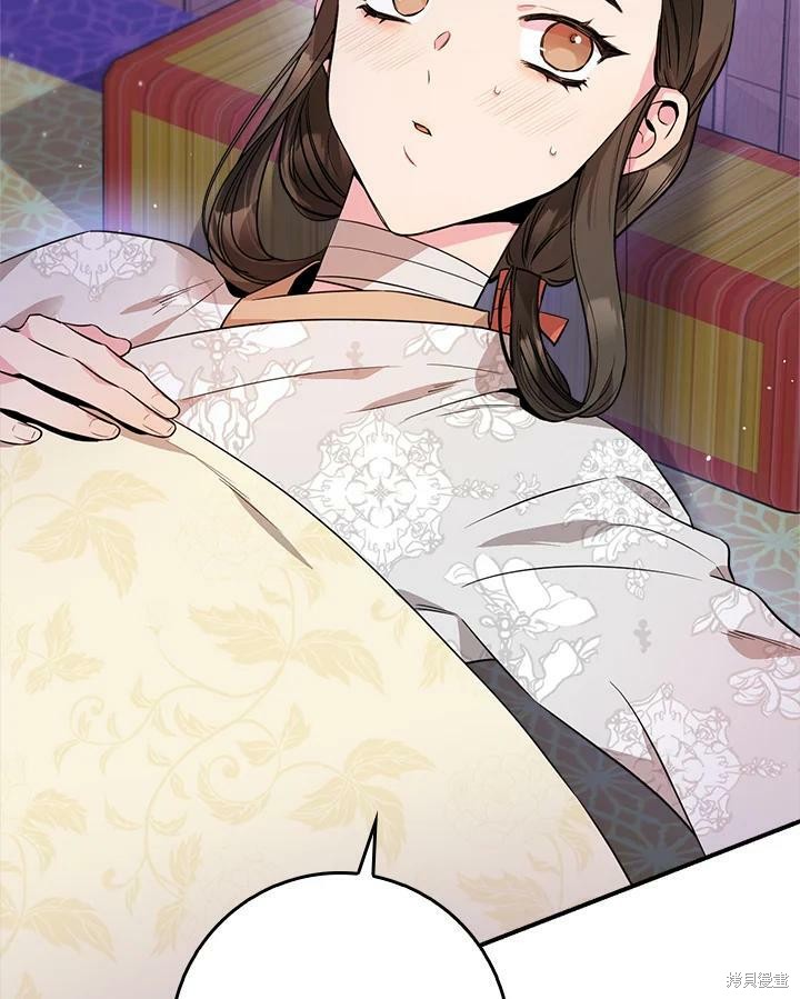 《武侠之恶女我最强！》漫画最新章节第56话免费下拉式在线观看章节第【79】张图片