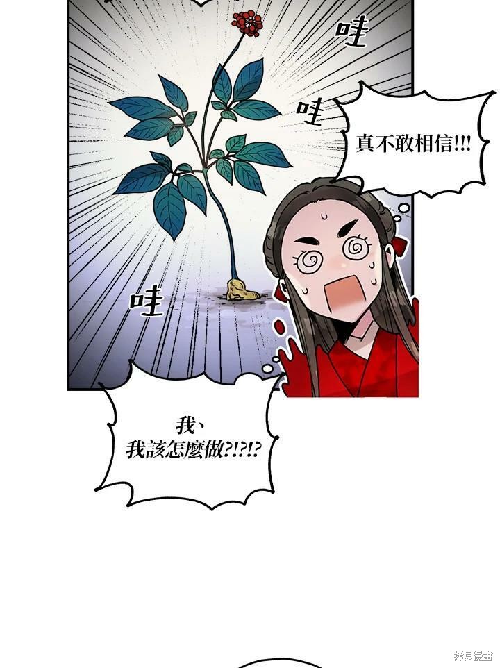 《武侠之恶女我最强！》漫画最新章节第4话免费下拉式在线观看章节第【41】张图片