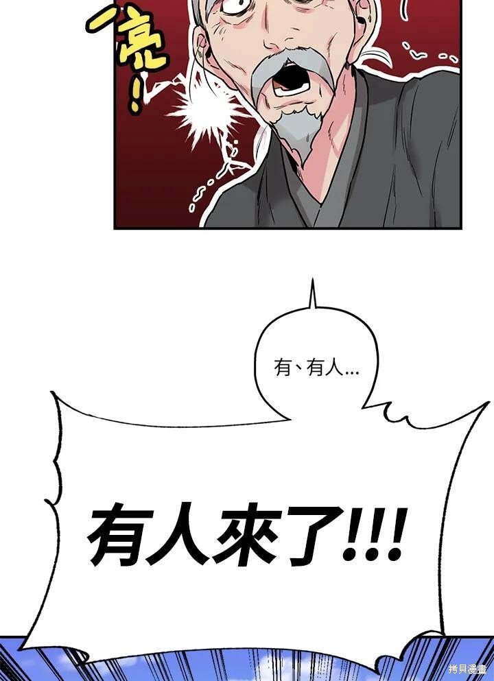 《武侠之恶女我最强！》漫画最新章节第25话免费下拉式在线观看章节第【29】张图片