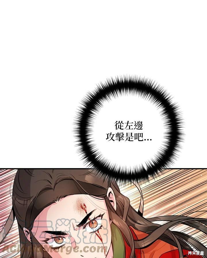 《武侠之恶女我最强！》漫画最新章节第55话免费下拉式在线观看章节第【49】张图片