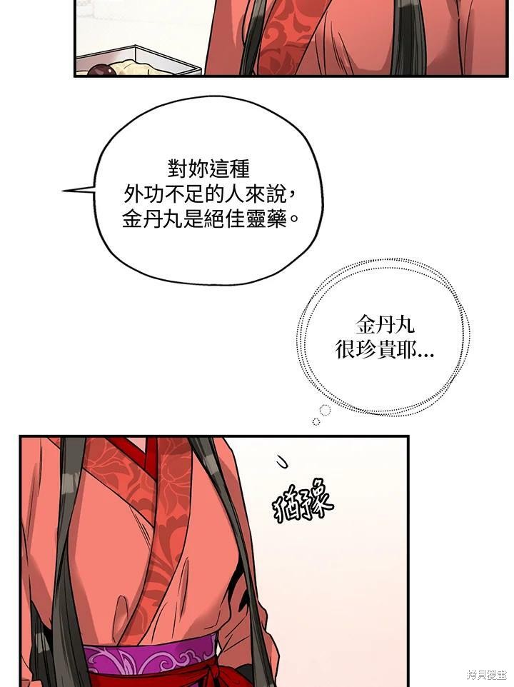 《武侠之恶女我最强！》漫画最新章节第15话免费下拉式在线观看章节第【15】张图片